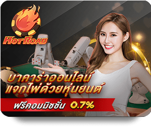 บาคาร่าสายฟ้า