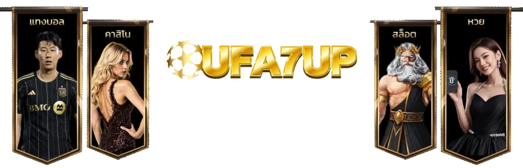UFA7UP เว็บใหญ่จ่ายตรง
