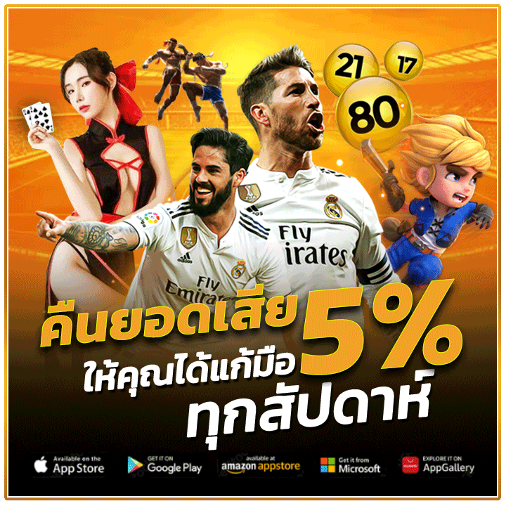 คืนยอดเสีย 5%