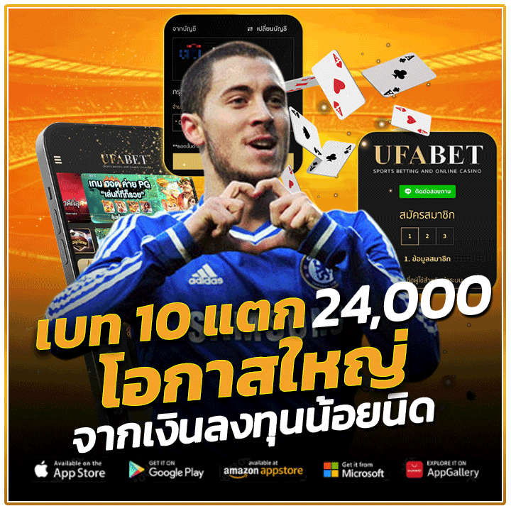 เบท 10 แตก 24,000